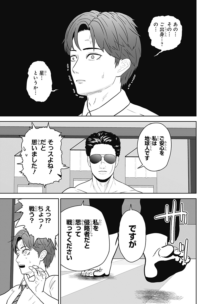 Read CLASS OF BRAINS Chapter 28 [High Quality / Full] - Page 5 - dark.nicomanga.com
