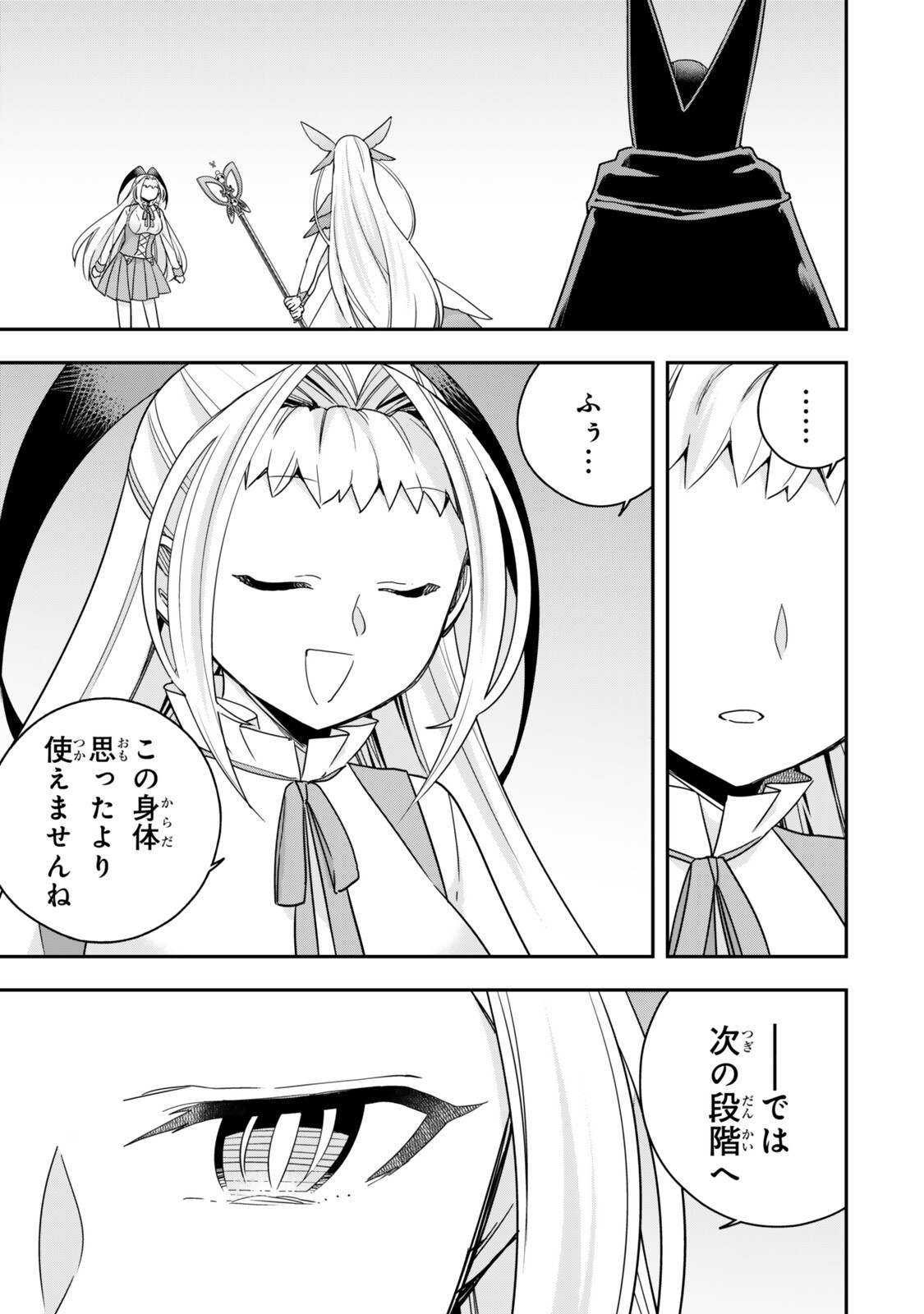JITSU WA ORE, SAIKYOU DESHITA? Chapter 148.1 page 1 - nihonkuni.com