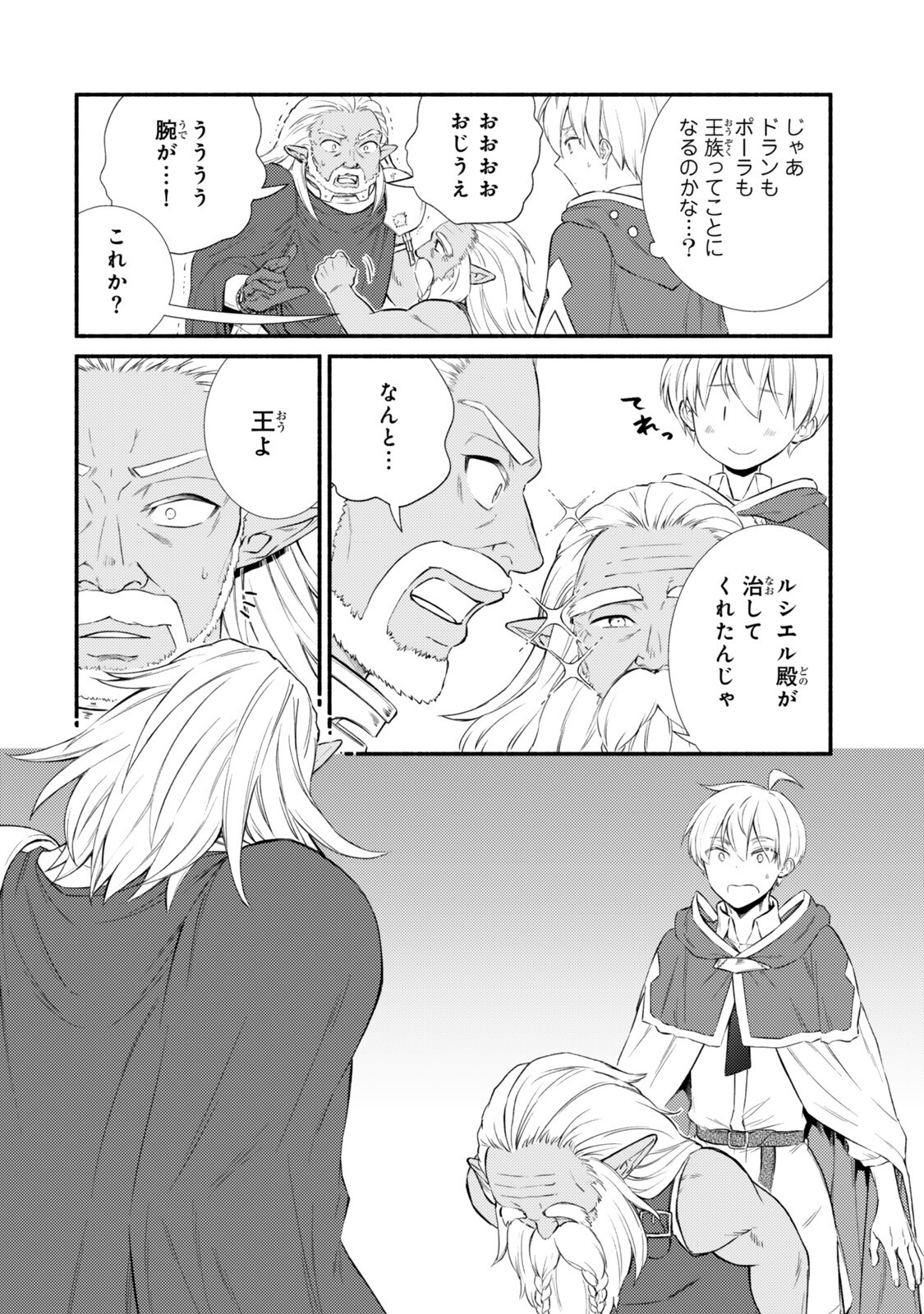 Read INVINCIBLE SAINT - RAW Chapter 100.1 [High Quality / Full] - Page 2 - dark.nicomanga.com