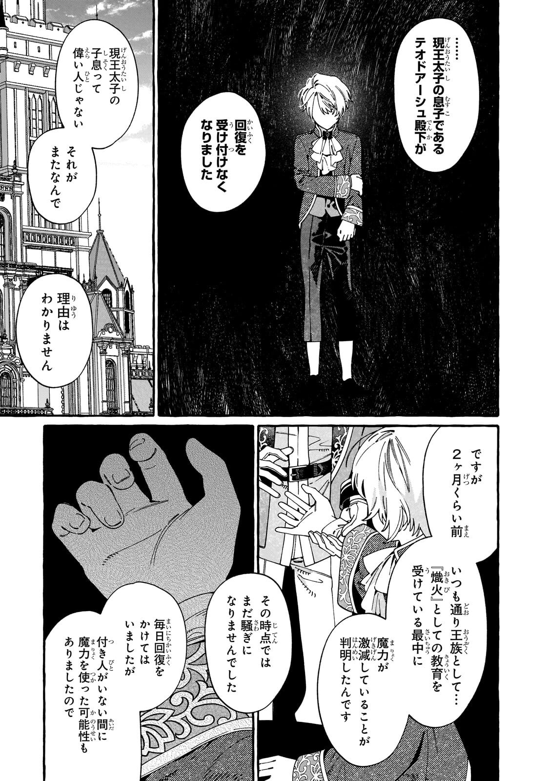 DROPOUT KARA NO SAI SHUUSHOKU-SAKI WA, ISEKAI NO SAIKYOU KISHIDAN DESHITA Chapter 23.1 page 3 - nihonkuni.com