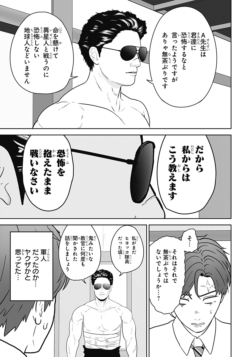 Read CLASS OF BRAINS Chapter 28 [High Quality / Full] - Page 15 - dark.nicomanga.com