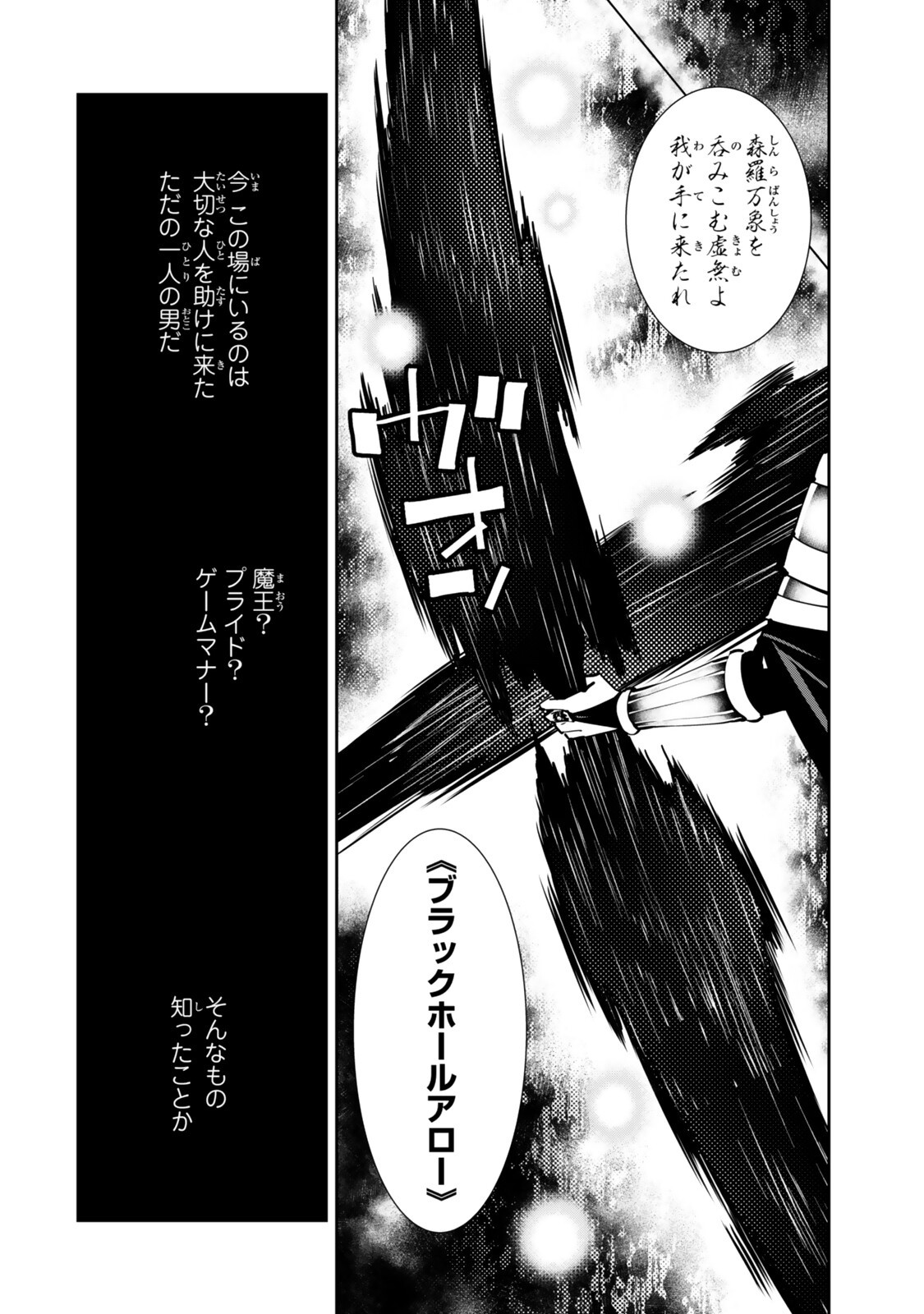 ISEKAI MAOU TO SHOUKAN SHOUJO DOREI MAJUTSU - RAW Chapter 138 page 2 - nihonkuni.com