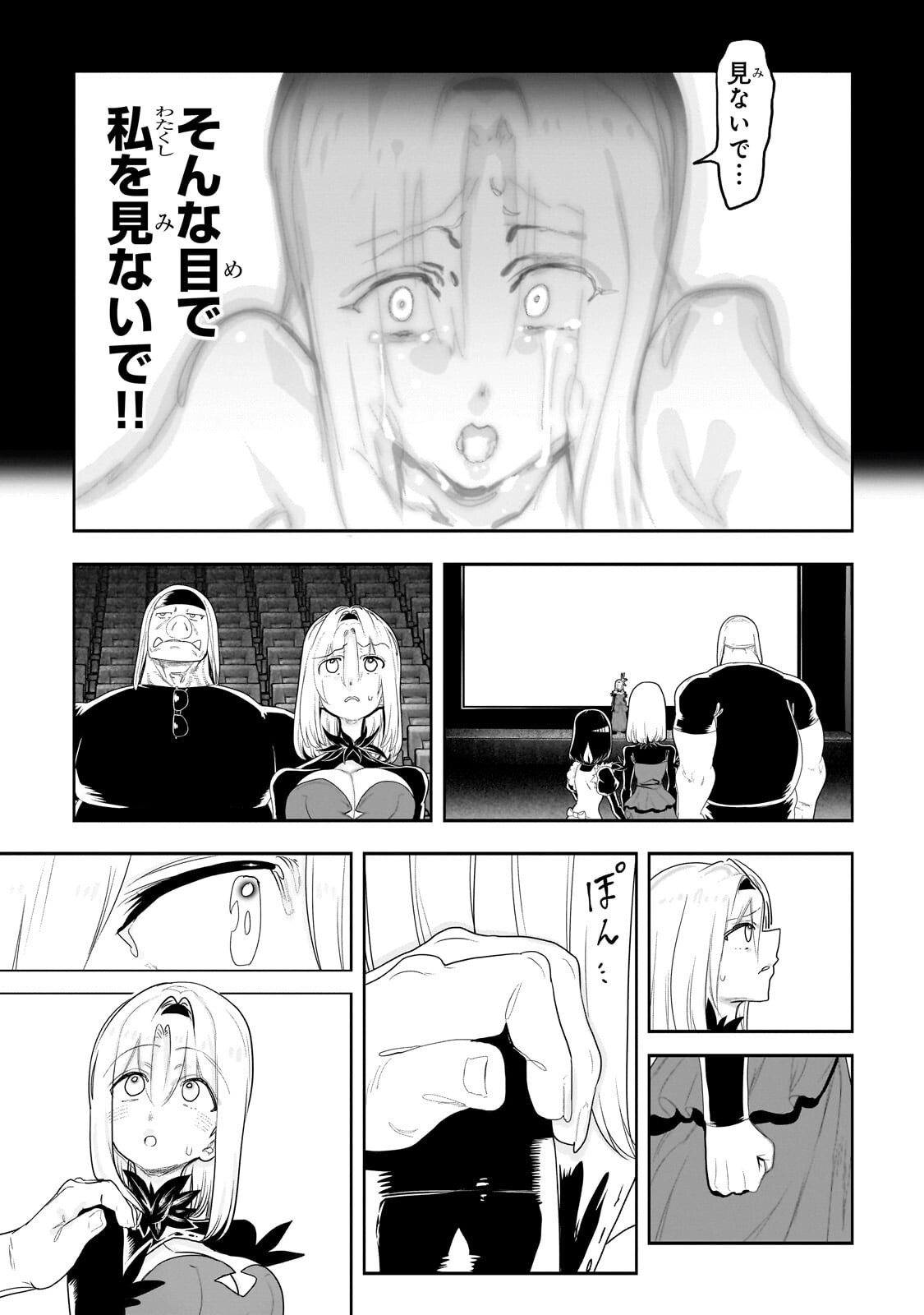 THE HALF-BLOOD ORC IN THE BLENDED WORLD Chapter 80 page 9 - nihonkuni.com