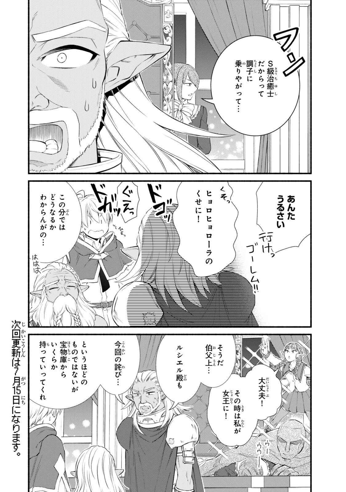 Read INVINCIBLE SAINT - RAW Chapter 100.1 [High Quality / Full] - Page 12 - dark.nicomanga.com