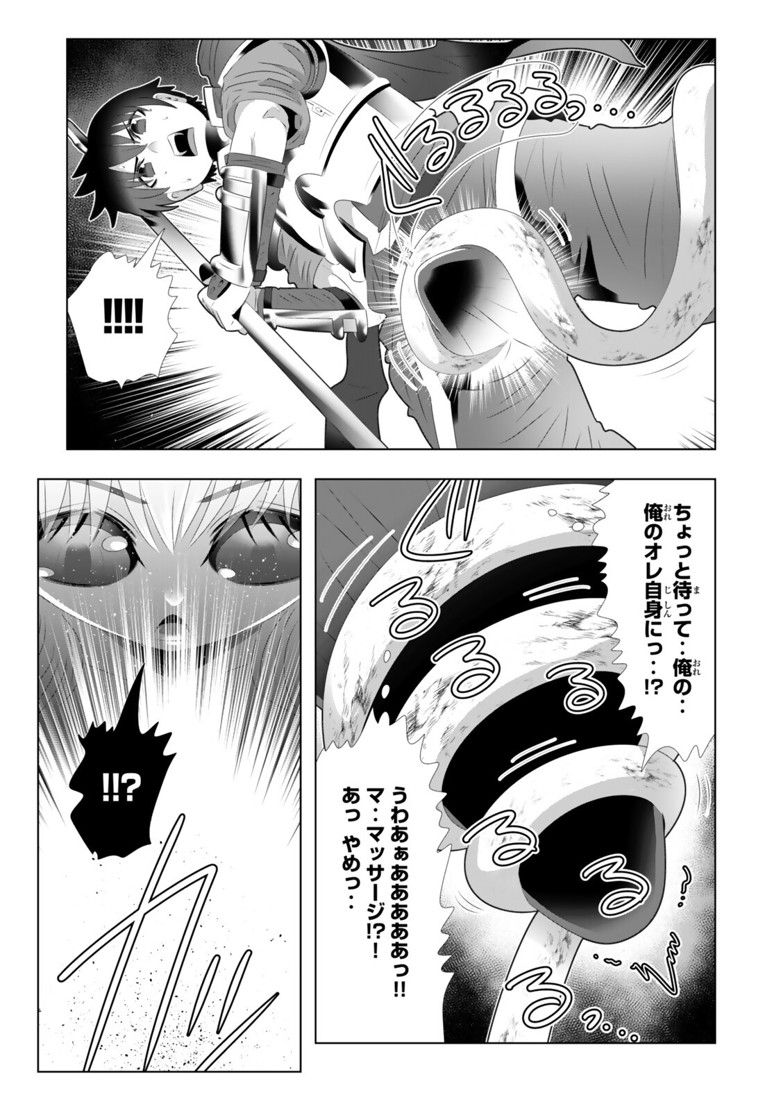 SHIKIYOKU MUSOU: HENTAI SKILL GA BOUSOU SHITE YARICIR KARA TSUIHOU SARETA ORE WA, HAKARAZUMO INBI NA CHIKARA DE SAIKYOU NI NARU - RAW Chapter 22 page 17 - nihonkuni.com