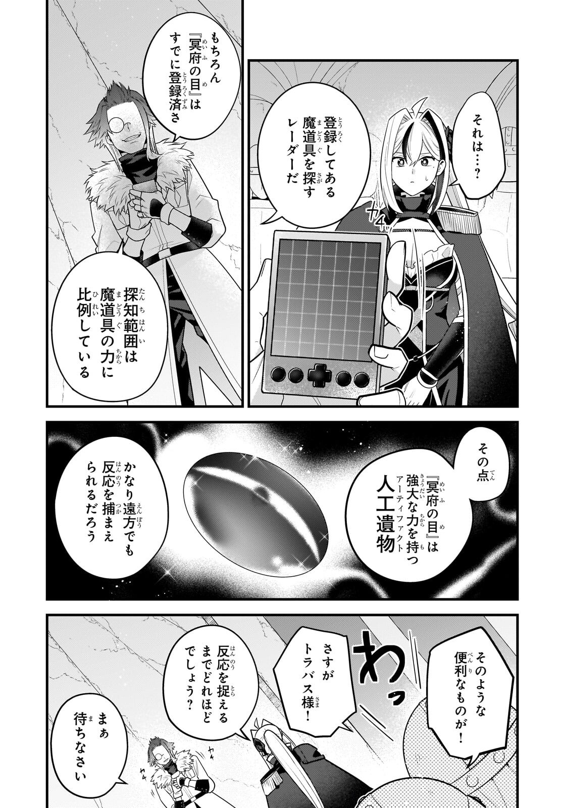 MUKIRYOKU NEET NA MOTO SHINDOU, BOUKENSHA NI NARU Chap 80 - Pic 2