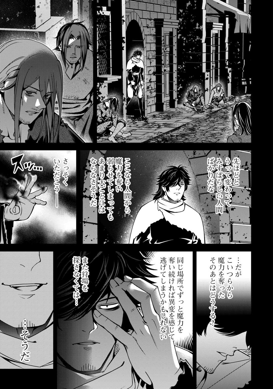 FUGUU SKILL NO RENKINJUTSUSHI, HENKYOU O KAITAKU SURU: KIZOKU NO SANNAN NI TENSEI SHITA NO DE, OIDA SARENAI YOU NI RYOUCHI KEIEI SHITE MITA Chapter 49 page 27 - nihonkuni.com