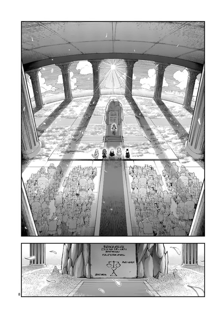 JUUOU TO YAKUSOU - RAW Chapter 76.1 page 8 - nihonkuni.com