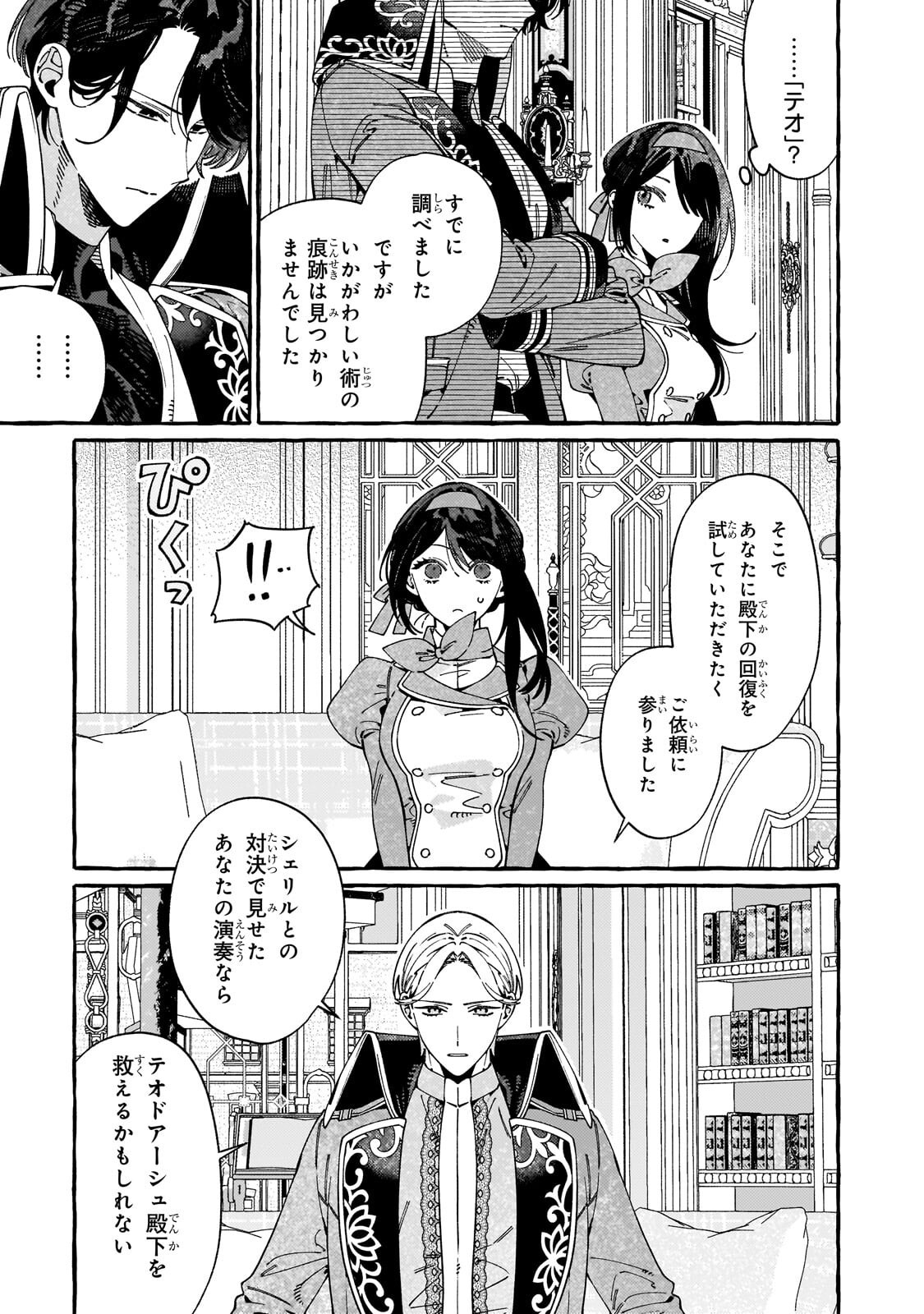 DROPOUT KARA NO SAI SHUUSHOKU-SAKI WA, ISEKAI NO SAIKYOU KISHIDAN DESHITA Chapter 23.1 page 5 - nihonkuni.com