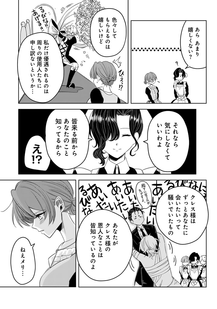 WATASHI NO ARUJI WA OOOKINA INU KEI KISHISAMA Chapter 10 page 7 - nihonkuni.com