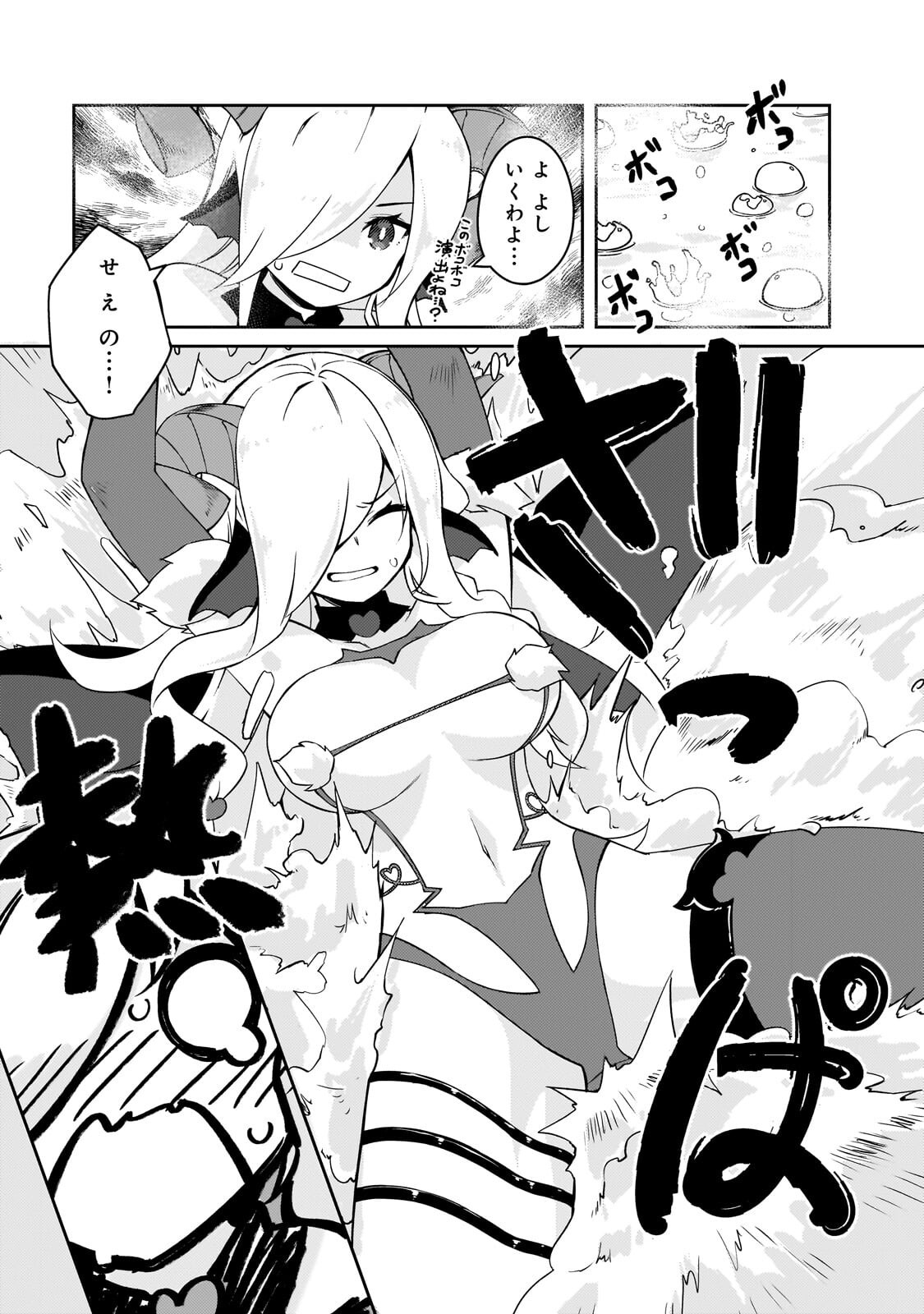 Read LAZY DUNGEON MASTER - RAW Chapter 78.2 [High Quality / Full] - Page 3 - dark.nicomanga.com