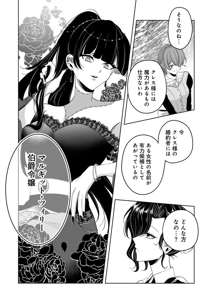 WATASHI NO ARUJI WA OOOKINA INU KEI KISHISAMA Chapter 10 page 9 - nihonkuni.com
