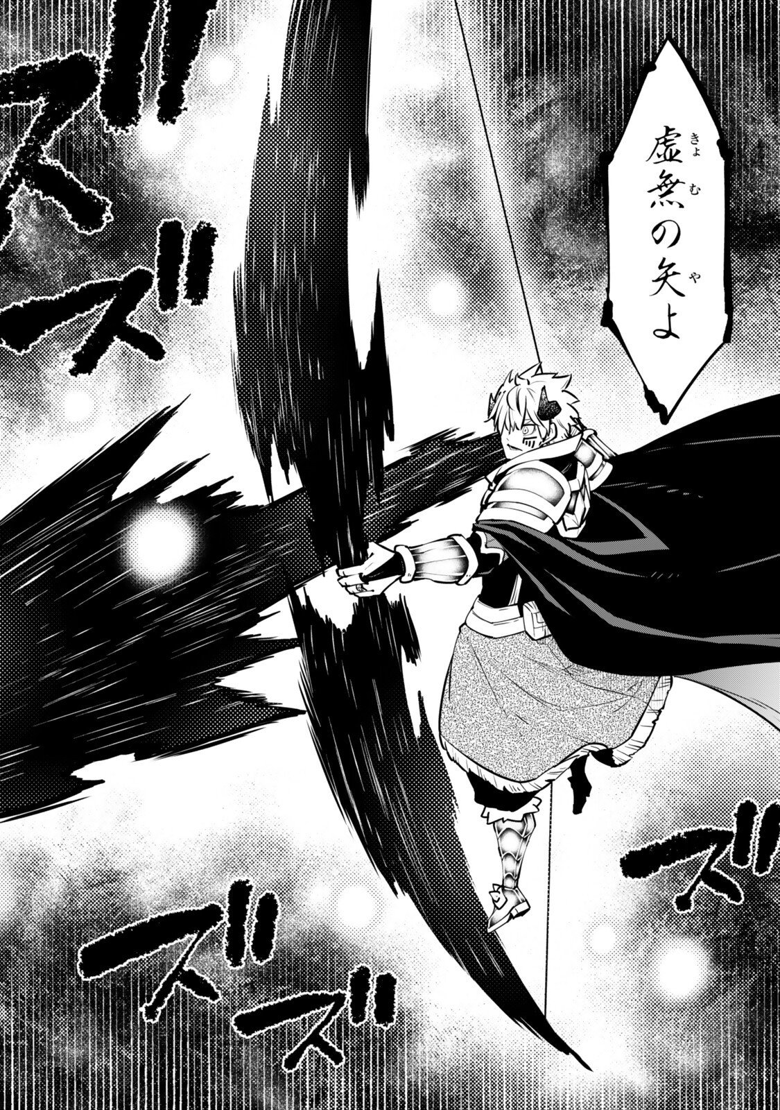 ISEKAI MAOU TO SHOUKAN SHOUJO DOREI MAJUTSU - RAW Chapter 138 page 6 - nihonkuni.com
