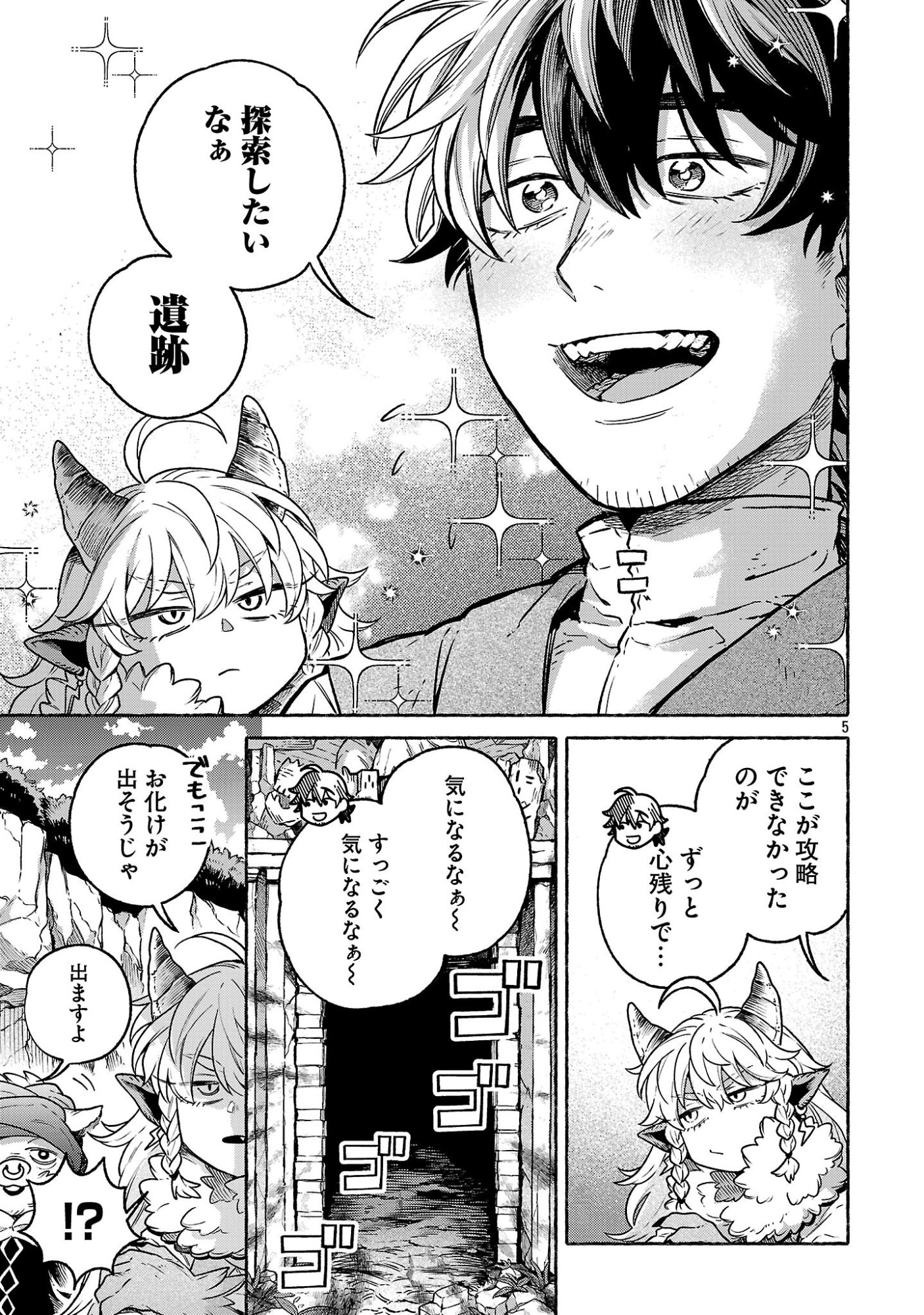 (MOTO) YUUSHA TO (JIKI) MAOU NO, MAOU-JOU MADE NO ARUKIKATA Chapter 10.1 page 5 - nihonkuni.com