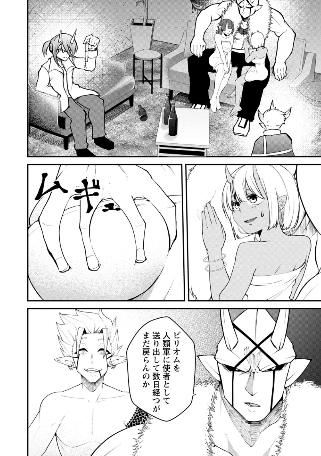 SUCCUBUS TAMERS NO ISEKAI MUSOU ~ GENJUTSU TACHI NO CHI WO HIKU SAIKYOU NO SAKYUBASU TO HAZIMERU MAZOKU RYOU KAITAKU ~ RAW Chapter 33.3 page 1 - nihonkuni.com