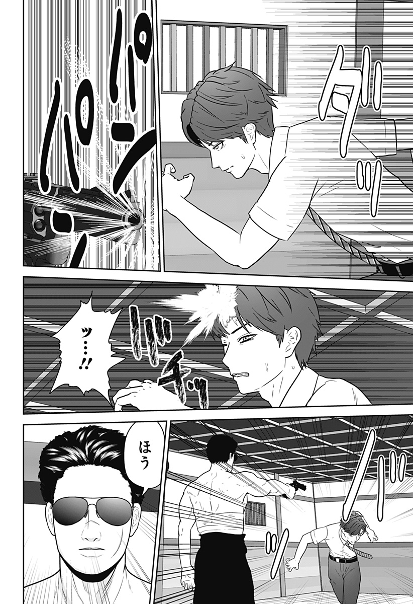 Read CLASS OF BRAINS Chapter 28 [High Quality / Full] - Page 18 - dark.nicomanga.com