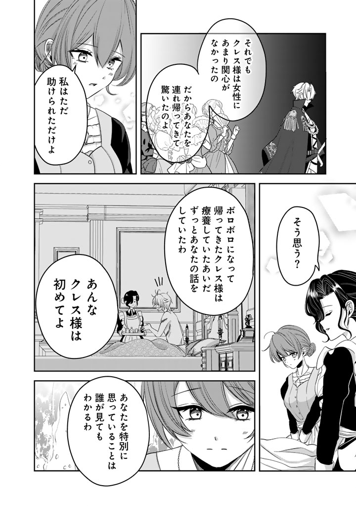 WATASHI NO ARUJI WA OOOKINA INU KEI KISHISAMA Chapter 10 page 6 - nihonkuni.com
