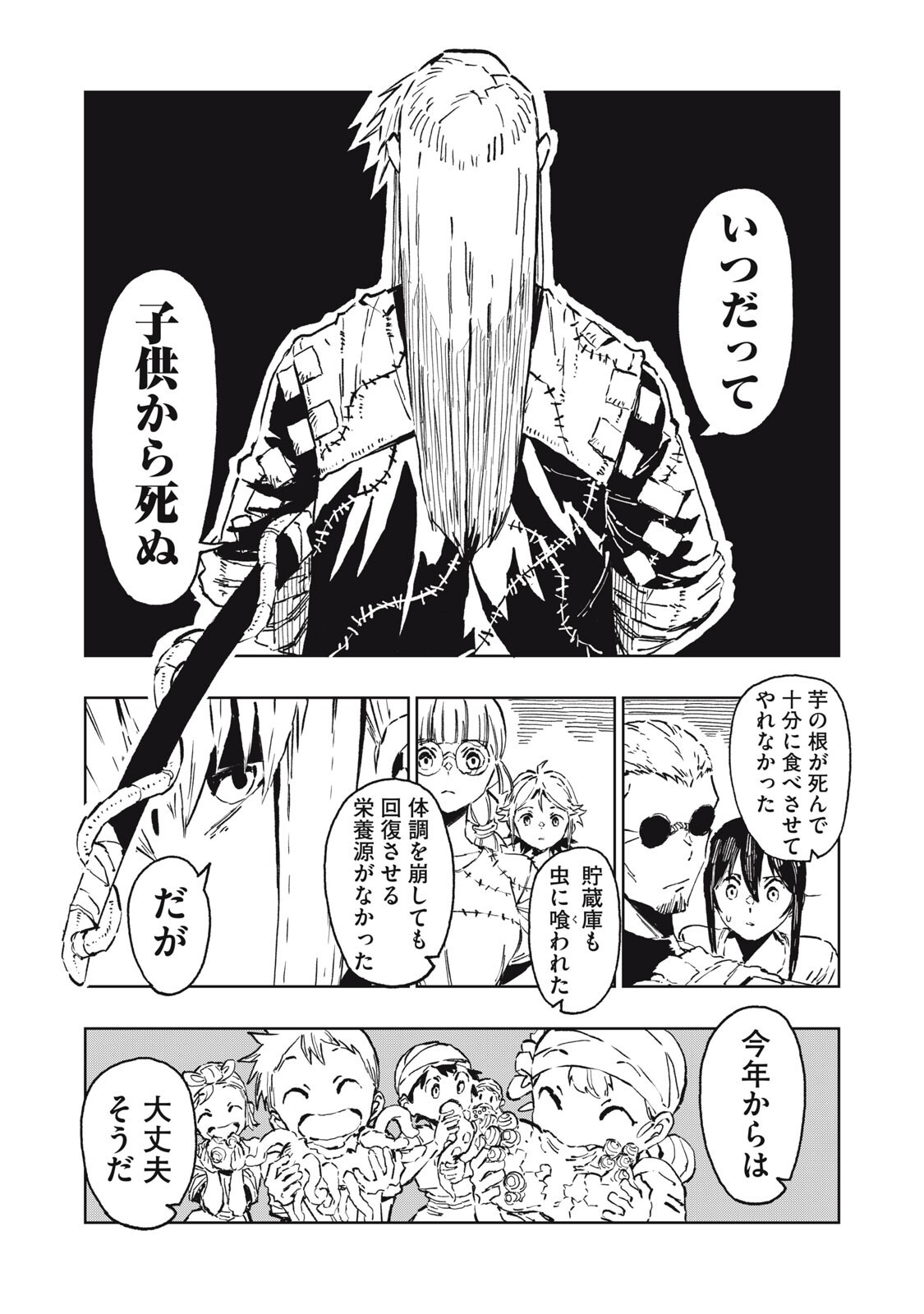 Read RYUUTSUHEGUI Chapter 6 [High Quality / Full] - Page 7 - dark.nicomanga.com