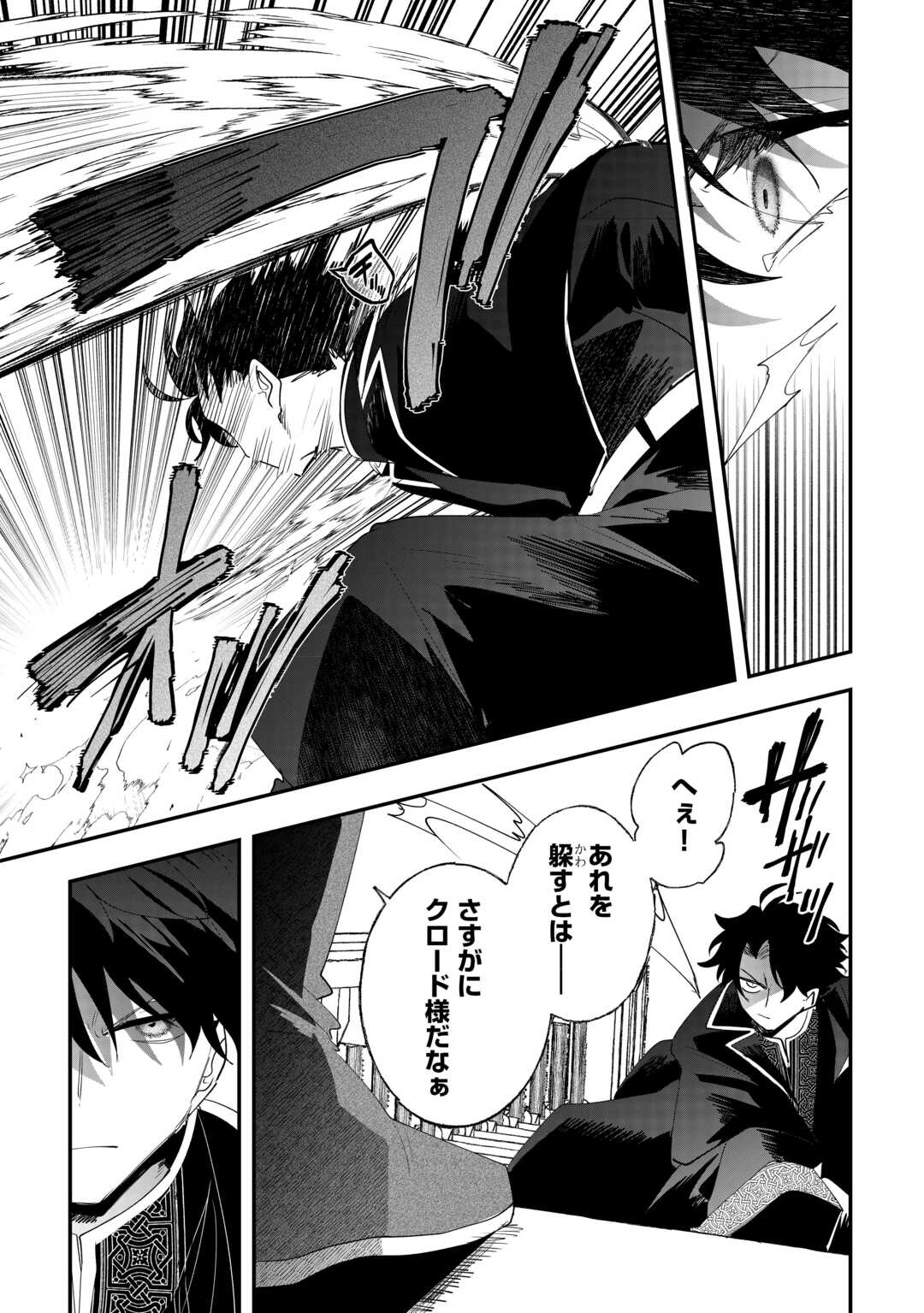 ZENSEI WA REIKOKU KOTEI, KONYO WA YOUJO Chap 16 - Pic 27