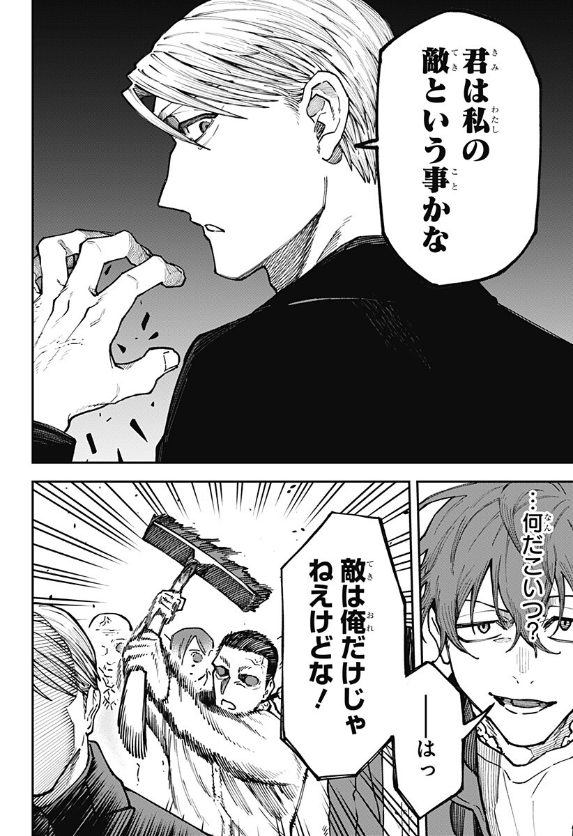 AIWAI NO HOMURA Chapter 4 page 6 - nihonkuni.com