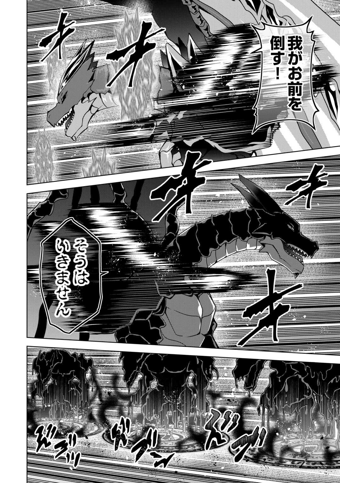 FUGUU SKILL NO RENKINJUTSUSHI, HENKYOU O KAITAKU SURU: KIZOKU NO SANNAN NI TENSEI SHITA NO DE, OIDA SARENAI YOU NI RYOUCHI KEIEI SHITE MITA Chapter 49 page 4 - nihonkuni.com