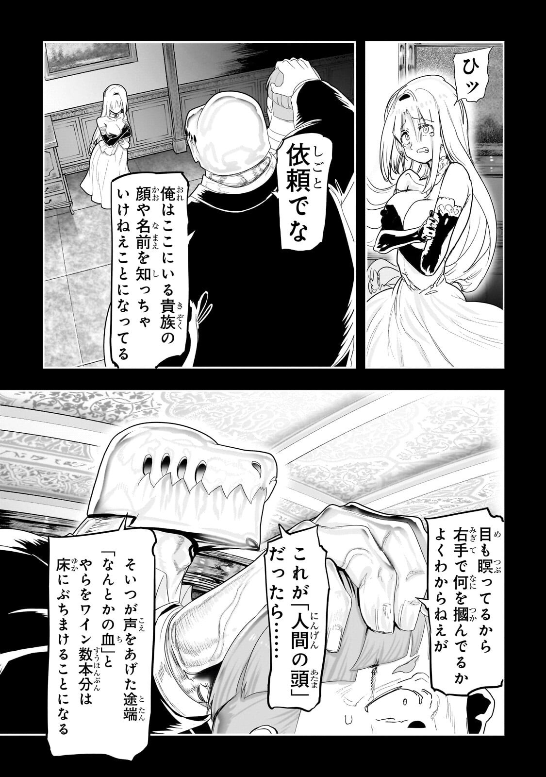 THE HALF-BLOOD ORC IN THE BLENDED WORLD Chapter 80 page 13 - nihonkuni.com