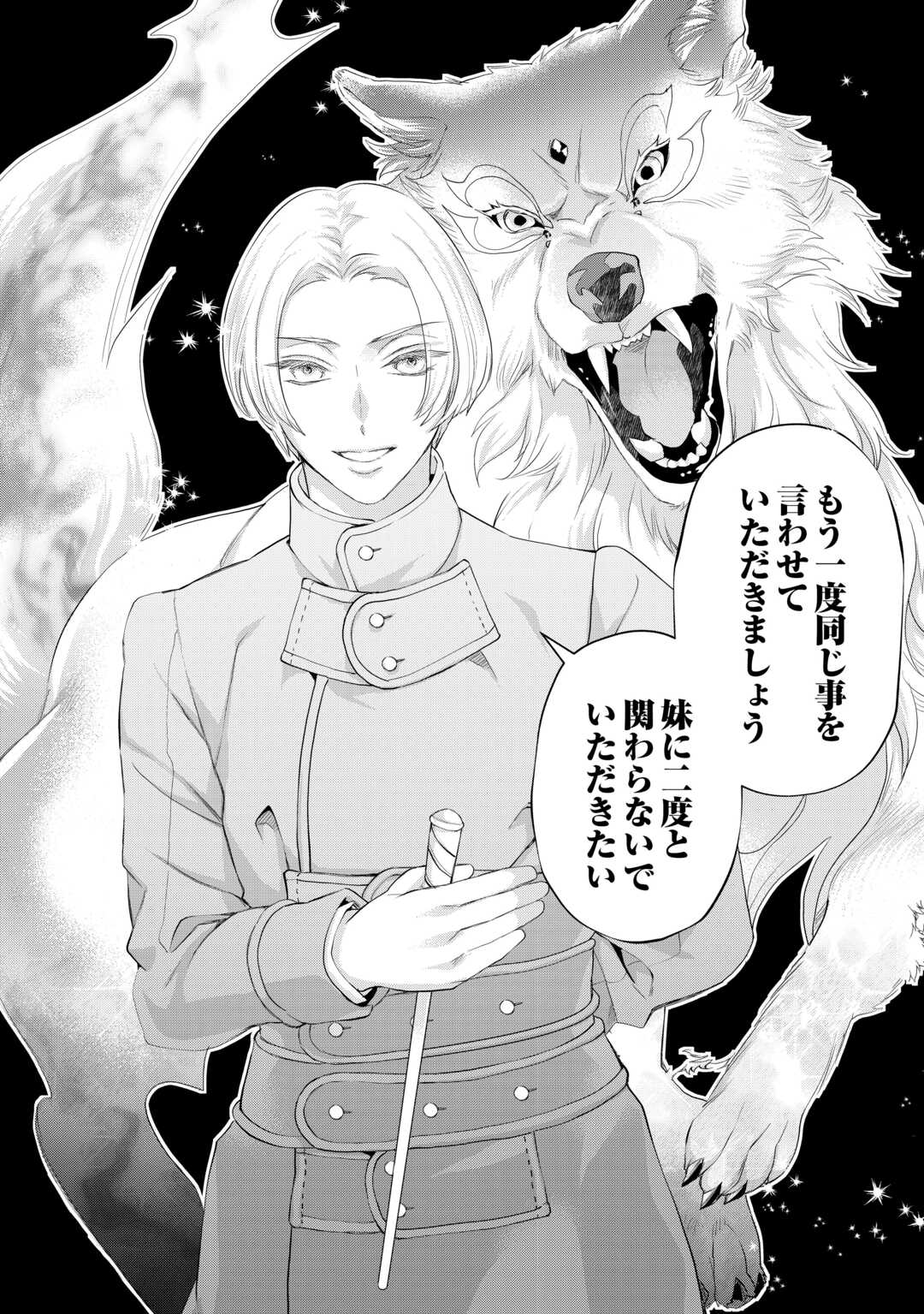 REIJO WA MATTARI WO GOSHOMO - RAW Chapter 56.2 page 14 - nihonkuni.com