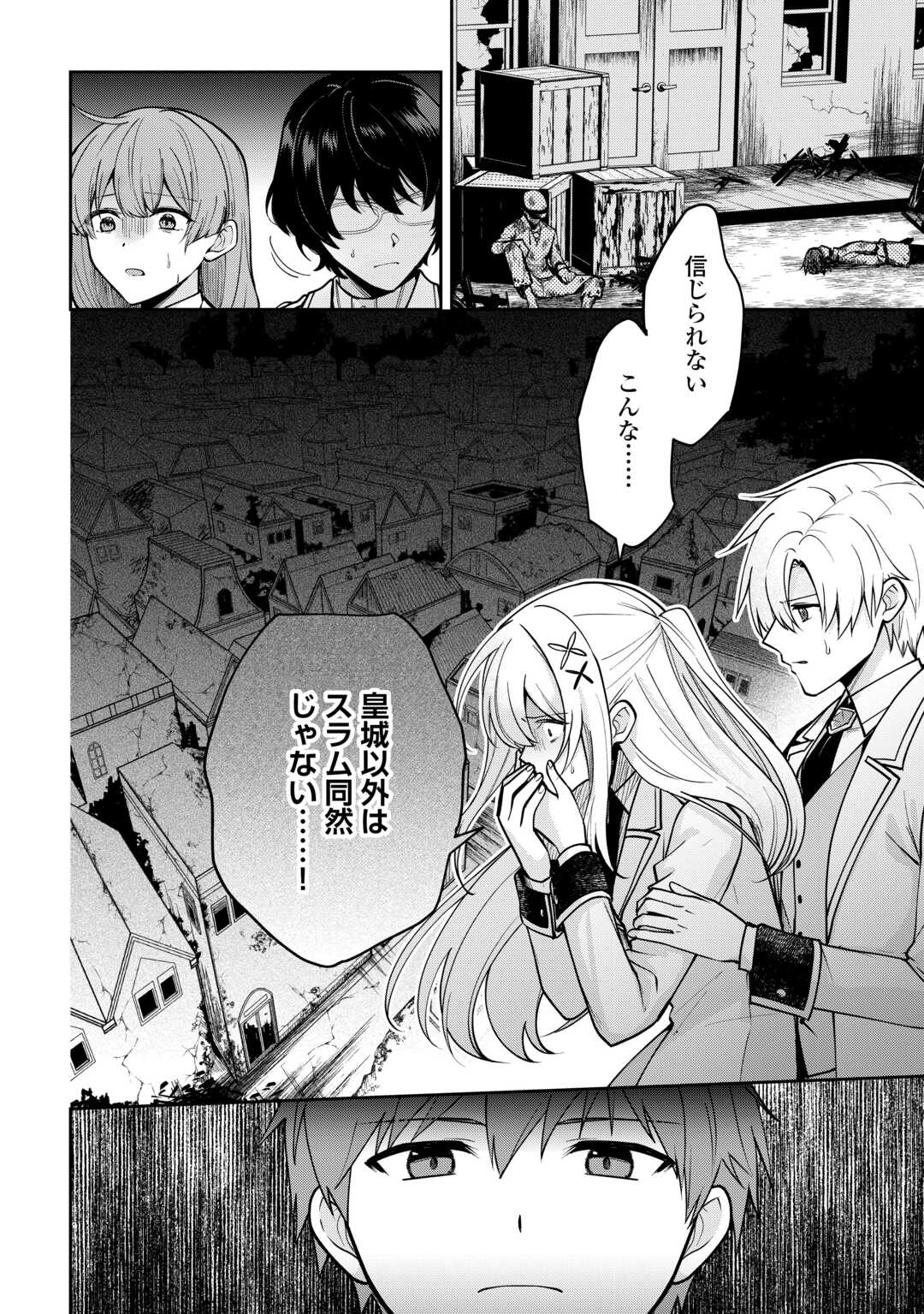 KIZOKUKA SANNAN NO NARIAGARI LIFE Chapter 27 page 14 - nihonkuni.com