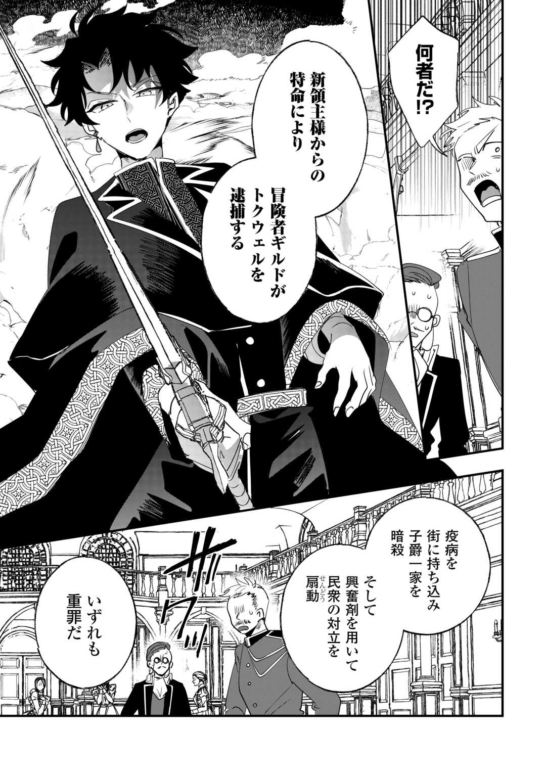 ZENSEI WA REIKOKU KOTEI, KONYO WA YOUJO Chap 16 - Pic 25