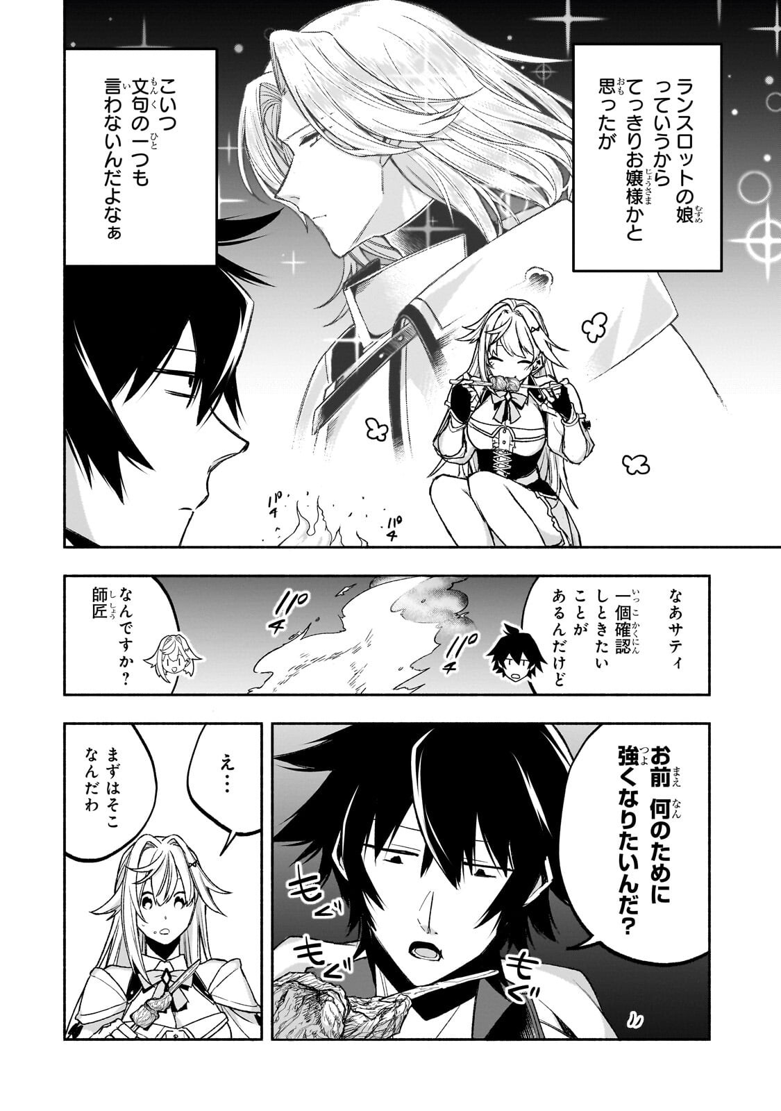 WAKIYAKU KENSEI NO SOKOSOKO HEION NA NICHIJOU. TAMA NI BOUKEN, SOSHITE EIYUUTAN Chapter 3.1 page 4 - nihonkuni.com