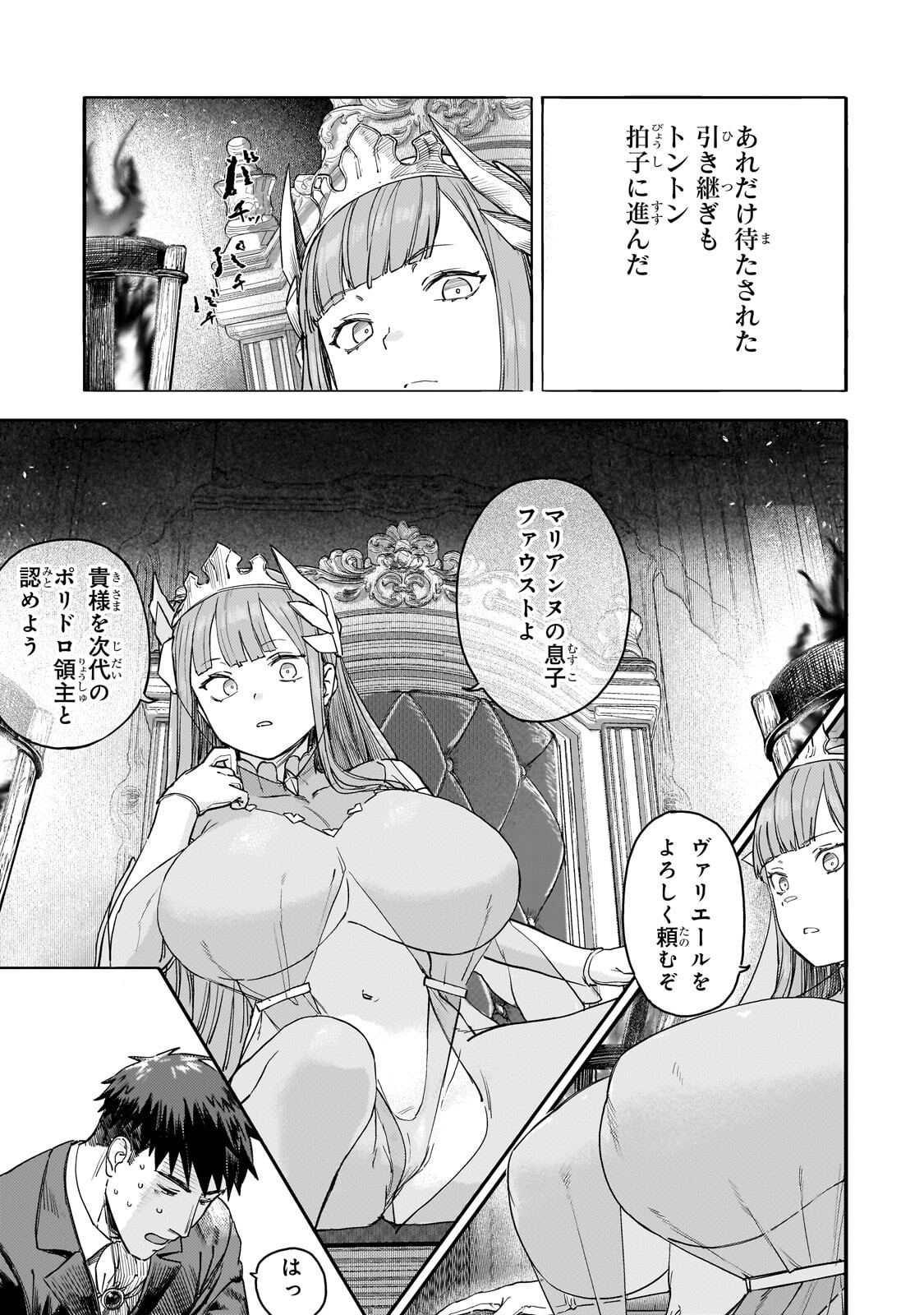 TEISOU GYAKUTEN SEKAI NO DOUTEI HENKYOU RYOUSHU KISHI - RAW Chap 15.5 - Pic 5