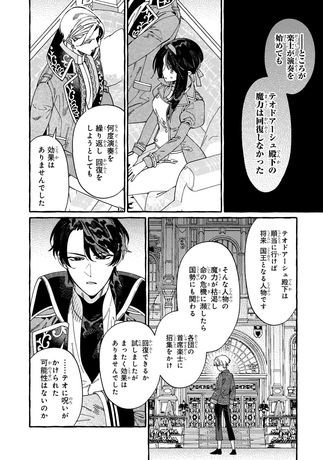 DROPOUT KARA NO SAI SHUUSHOKU-SAKI WA, ISEKAI NO SAIKYOU KISHIDAN DESHITA Chapter 23.1 page 4 - nihonkuni.com