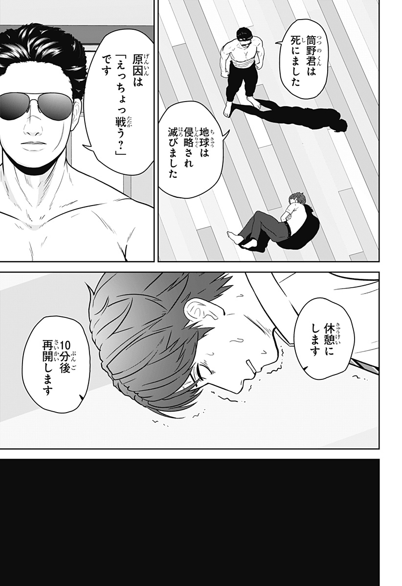 Read CLASS OF BRAINS Chapter 28 [High Quality / Full] - Page 7 - dark.nicomanga.com