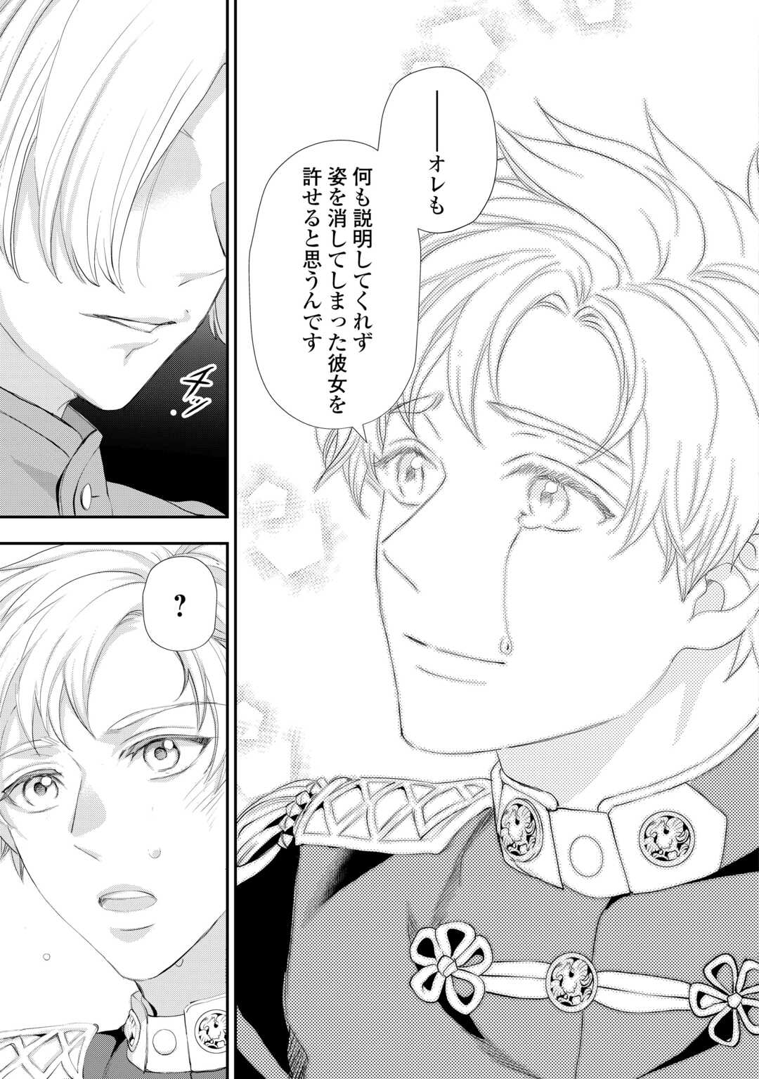 REIJO WA MATTARI WO GOSHOMO - RAW Chapter 56.2 page 13 - nihonkuni.com