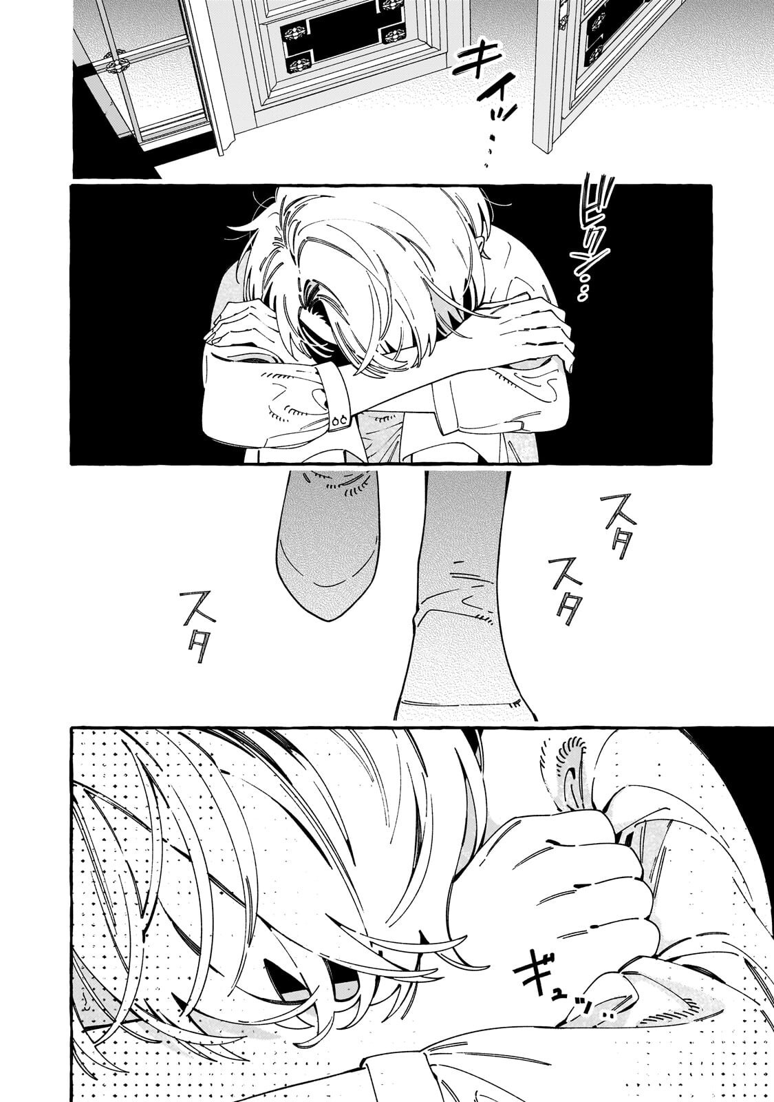 DROPOUT KARA NO SAI SHUUSHOKU-SAKI WA, ISEKAI NO SAIKYOU KISHIDAN DESHITA Chapter 23.1 page 8 - nihonkuni.com