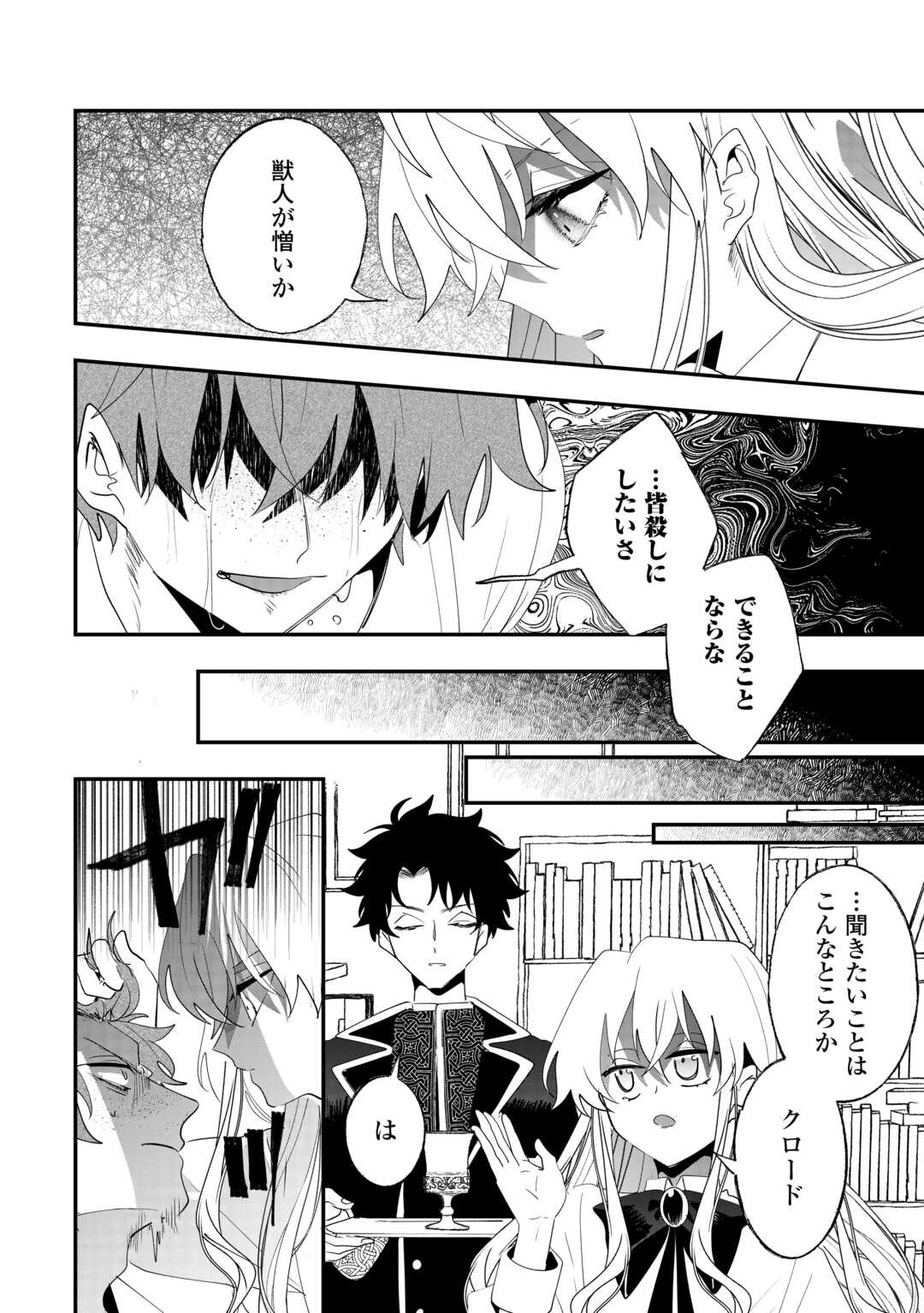 ZENSEI WA REIKOKU KOTEI, KONYO WA YOUJO Chap 16 - Pic 6