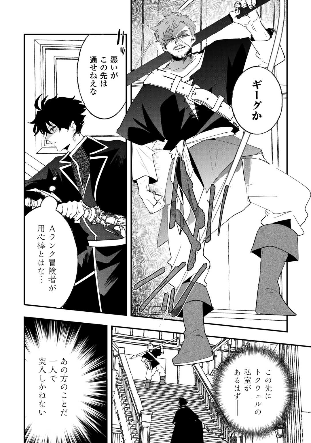 ZENSEI WA REIKOKU KOTEI, KONYO WA YOUJO Chap 16 - Pic 28