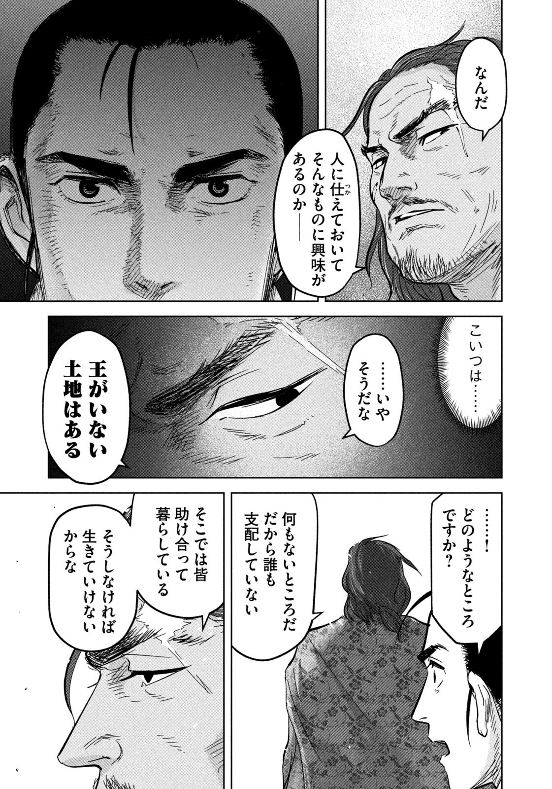 Read ANCESTORS Chapter 18 [High Quality / Full] - Page 7 - nicomanga.com