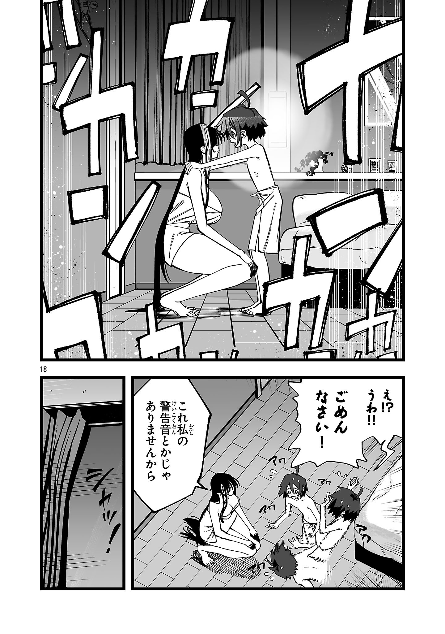 TSUIHOU SOURYO NO KENJA TIME Chapter 16.2 page 6 - nihonkuni.com