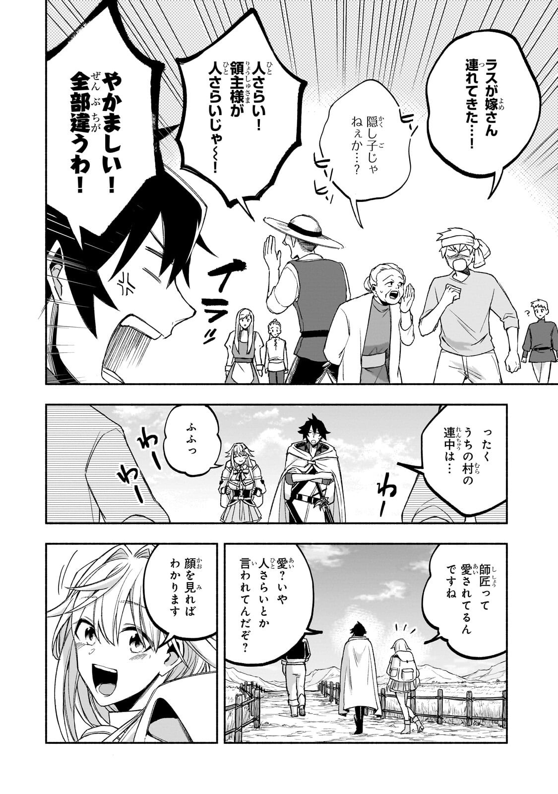 WAKIYAKU KENSEI NO SOKOSOKO HEION NA NICHIJOU. TAMA NI BOUKEN, SOSHITE EIYUUTAN Chapter 3.1 page 12 - nihonkuni.com