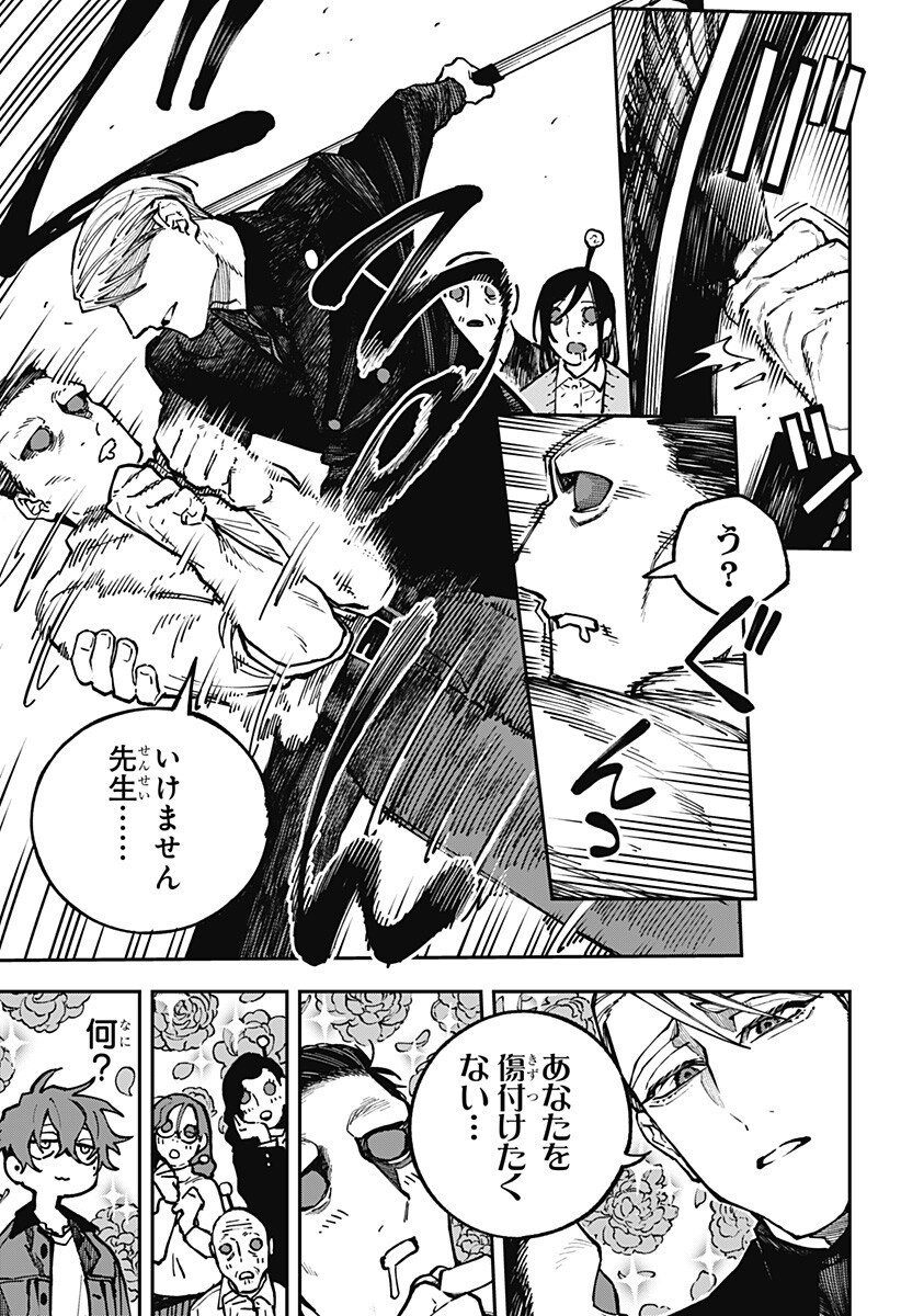 AIWAI NO HOMURA Chapter 4 page 7 - nihonkuni.com
