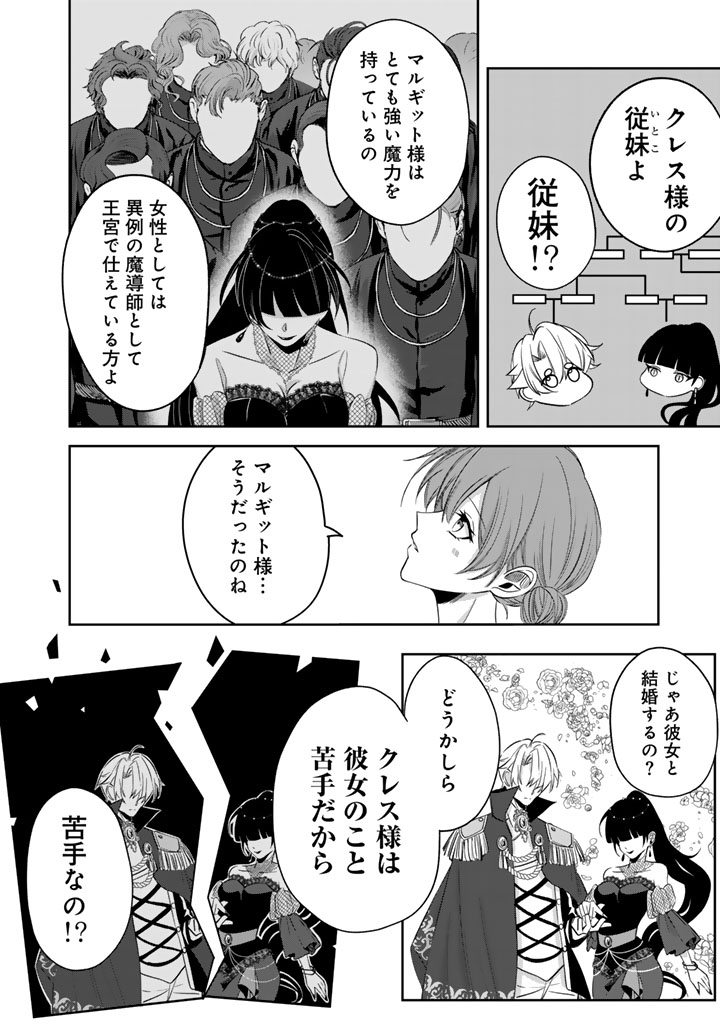 WATASHI NO ARUJI WA OOOKINA INU KEI KISHISAMA Chapter 10 page 10 - nihonkuni.com