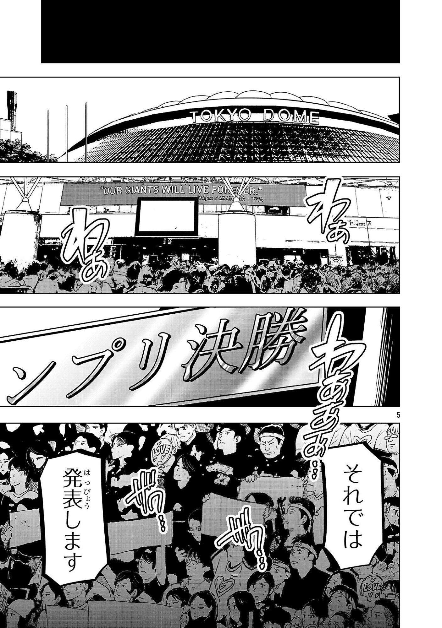 NISEDOLL ~ SHOURAI WO CHIKAIATTA OSANANAJIMI GA AIDORU NI NATTE TOOKU NI ICCHATTA NO DE ORE MO AIDORU (JOSOU) NI NATTE OIKAKEMASU! ~ RAW Chapter 23 page 5 - nihonkuni.com