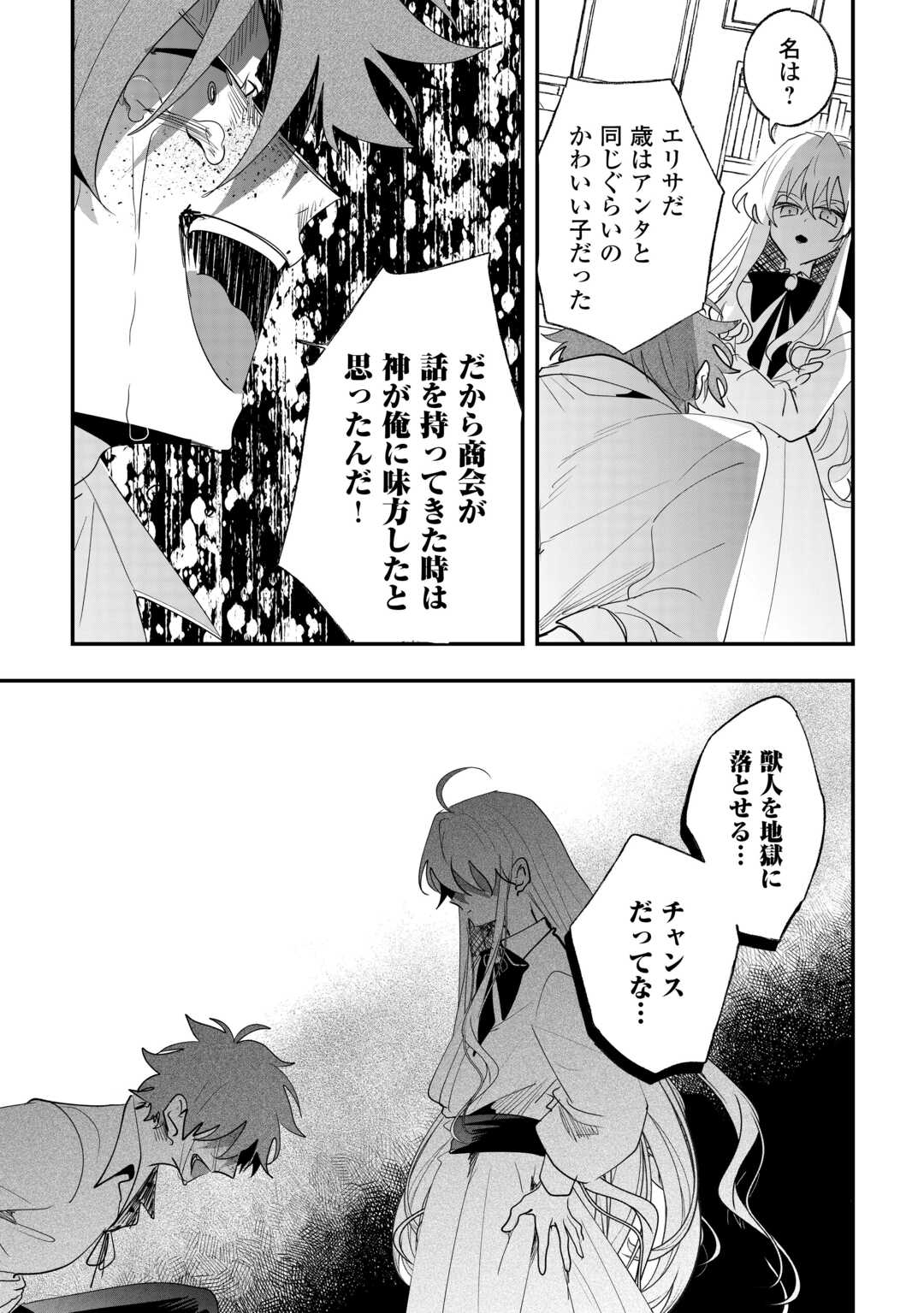 ZENSEI WA REIKOKU KOTEI, KONYO WA YOUJO Chap 16 - Pic 5