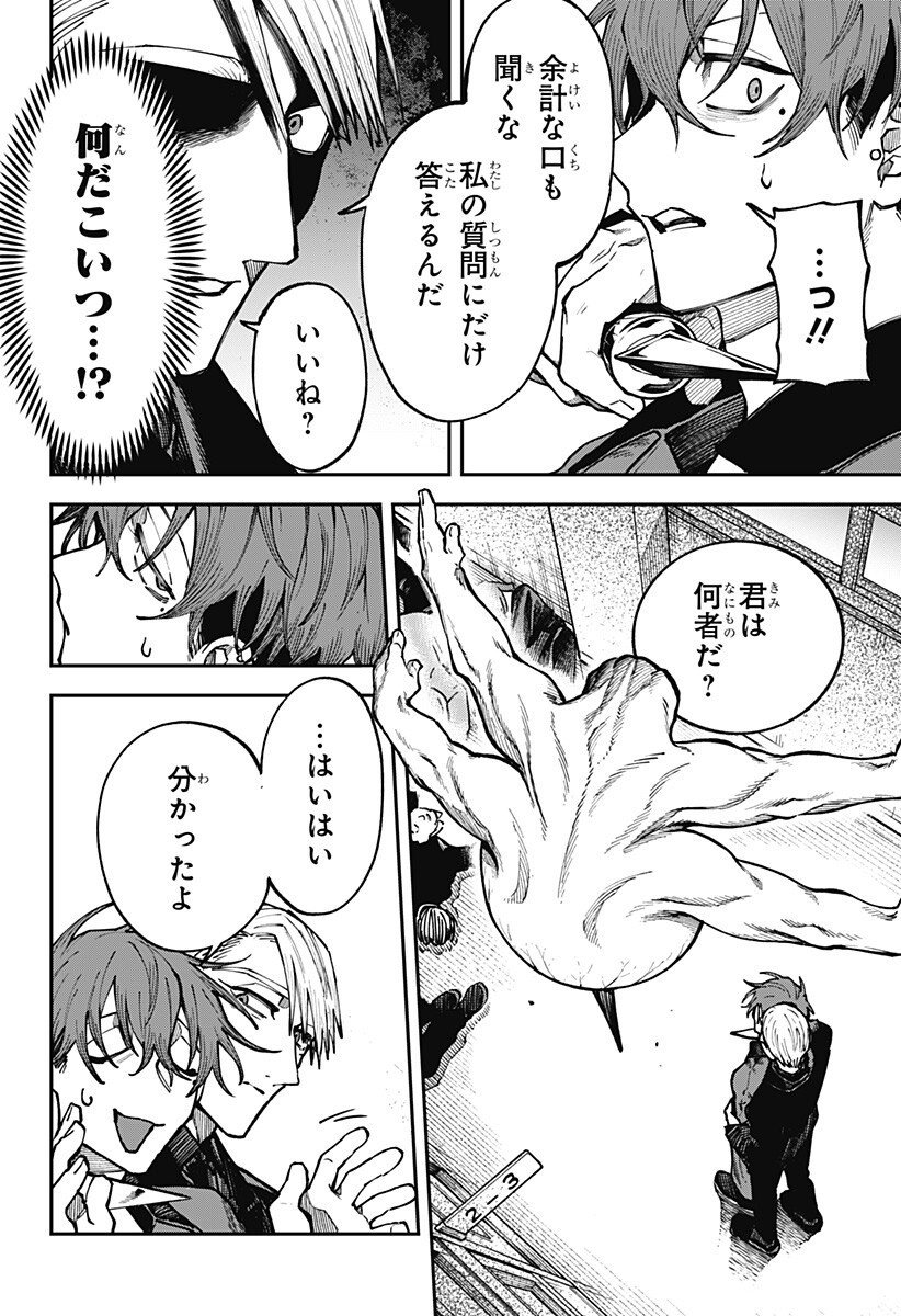 AIWAI NO HOMURA Chapter 4 page 10 - nihonkuni.com
