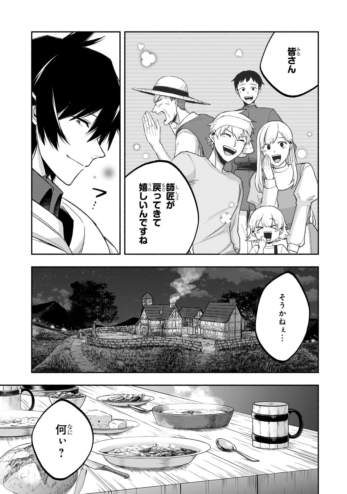 WAKIYAKU KENSEI NO SOKOSOKO HEION NA NICHIJOU. TAMA NI BOUKEN, SOSHITE EIYUUTAN Chapter 3.1 page 13 - nihonkuni.com