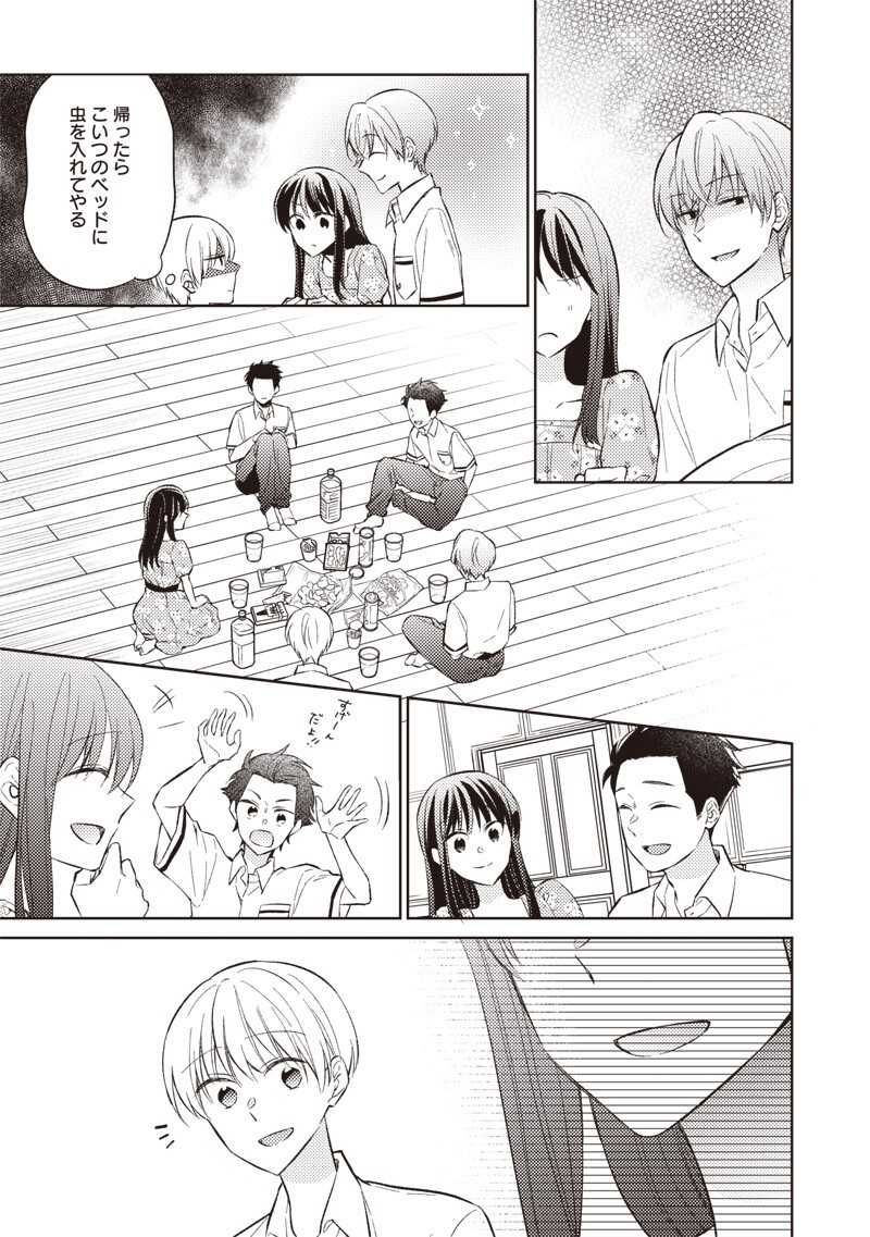 DOKO YORI MO TOOI BASHO NI IRU KIMI HE - RAW Chapter 10.2 page 13 - nihonkuni.com