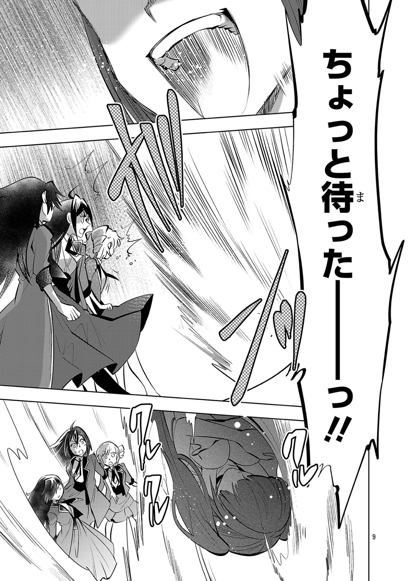 NISEDOLL ~ SHOURAI WO CHIKAIATTA OSANANAJIMI GA AIDORU NI NATTE TOOKU NI ICCHATTA NO DE ORE MO AIDORU (JOSOU) NI NATTE OIKAKEMASU! ~ RAW Chapter 23 page 9 - nihonkuni.com