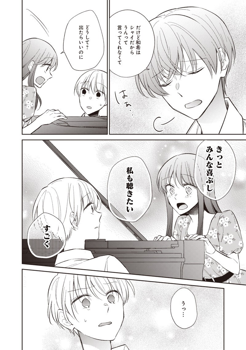 DOKO YORI MO TOOI BASHO NI IRU KIMI HE - RAW Chapter 10.2 page 12 - nihonkuni.com