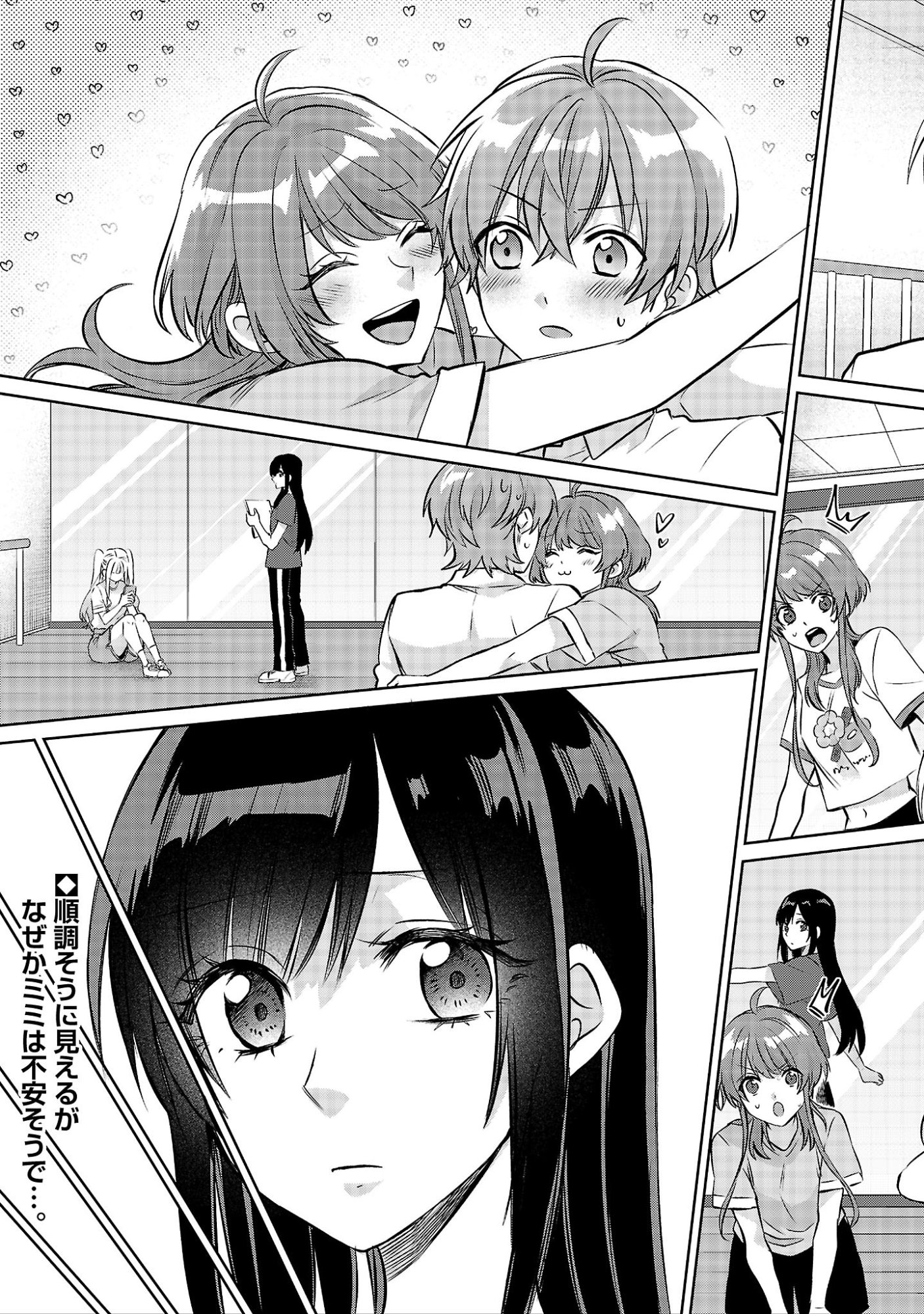 KONO DAME DORUDOMOME! CHIKA AIDORU O BUDOKAN NI TATASENAITO, GYARU SHACHOU NI BOKU NO NAIZOU URERARECHAU!? Chapter 7.1 page 15 - nihonkuni.com